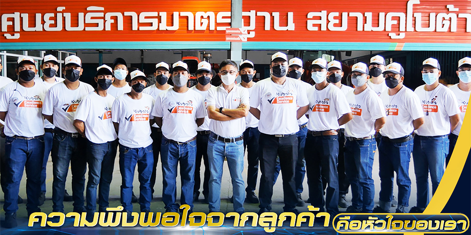 ศูนย์บริการคูโบต้า-3