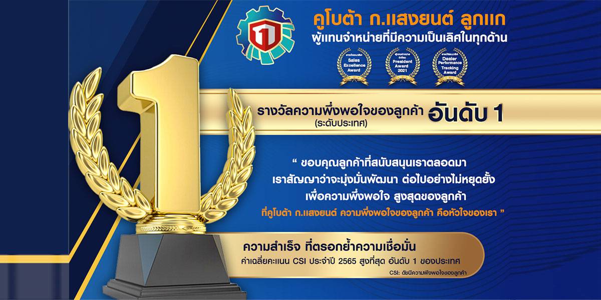 บริการคูโบต้า