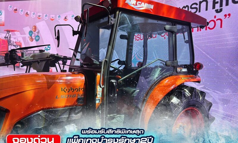 คูโบต้า-สินค้าใหม่