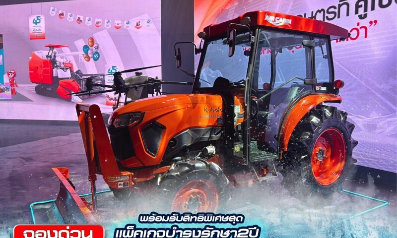 คูโบต้า-สินค้าใหม่