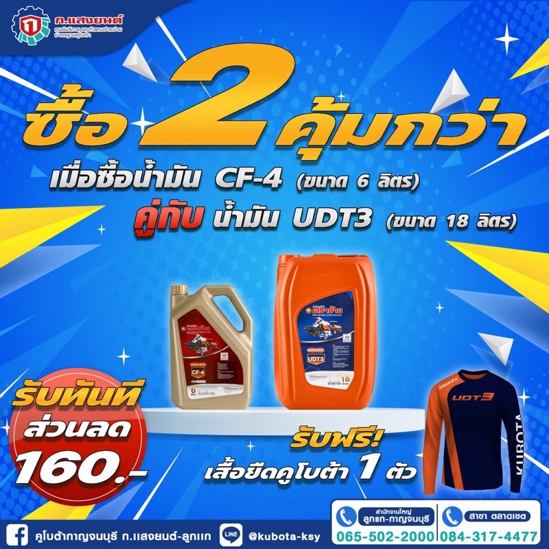 คูโบต้าร์เมืองกาญ-C00004