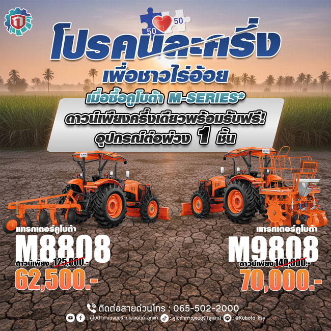 โปรคนละครึ้ง