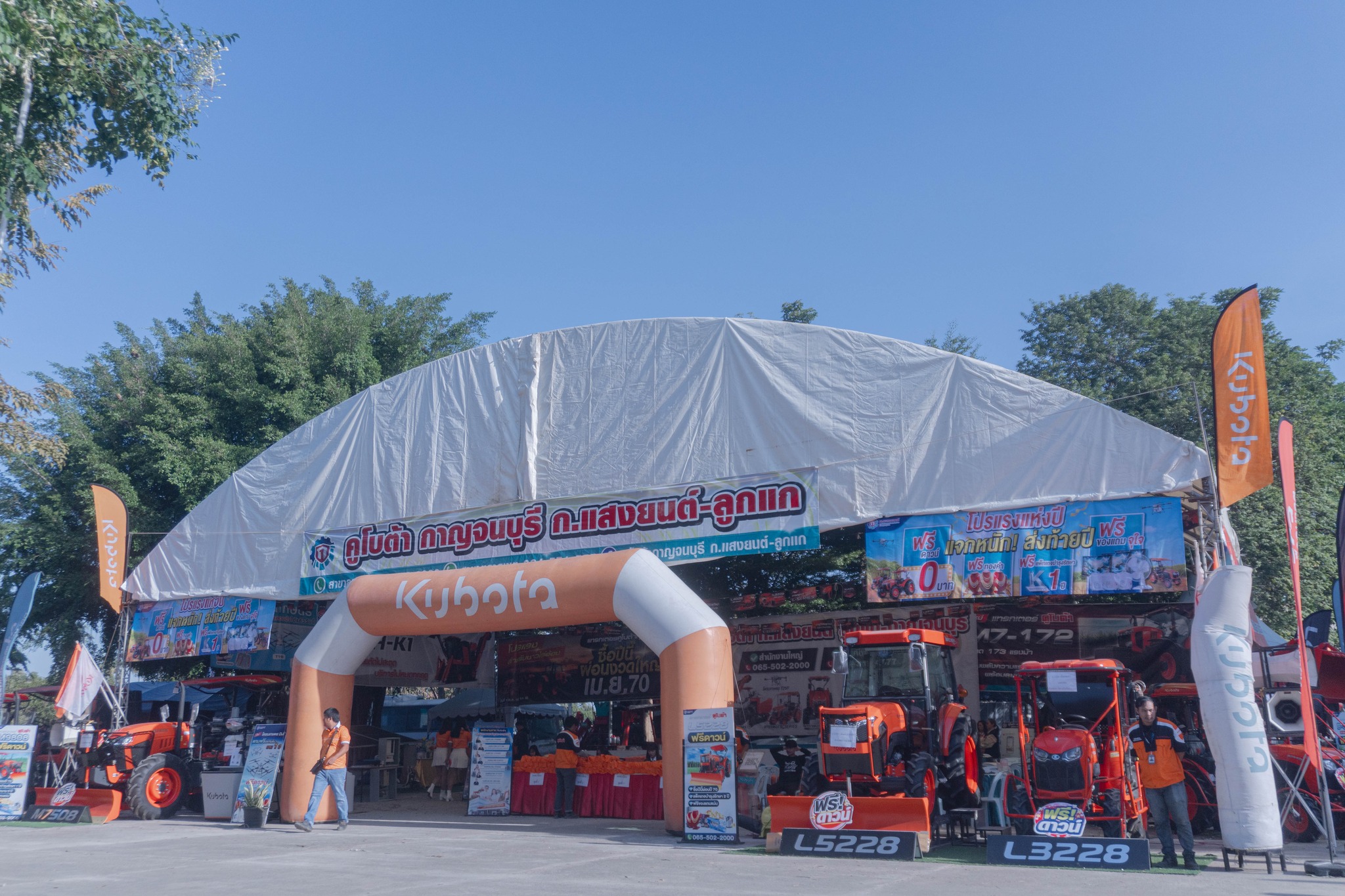 คูโบต้า งานสมาคมชาวไร่อ้อยเขต 7