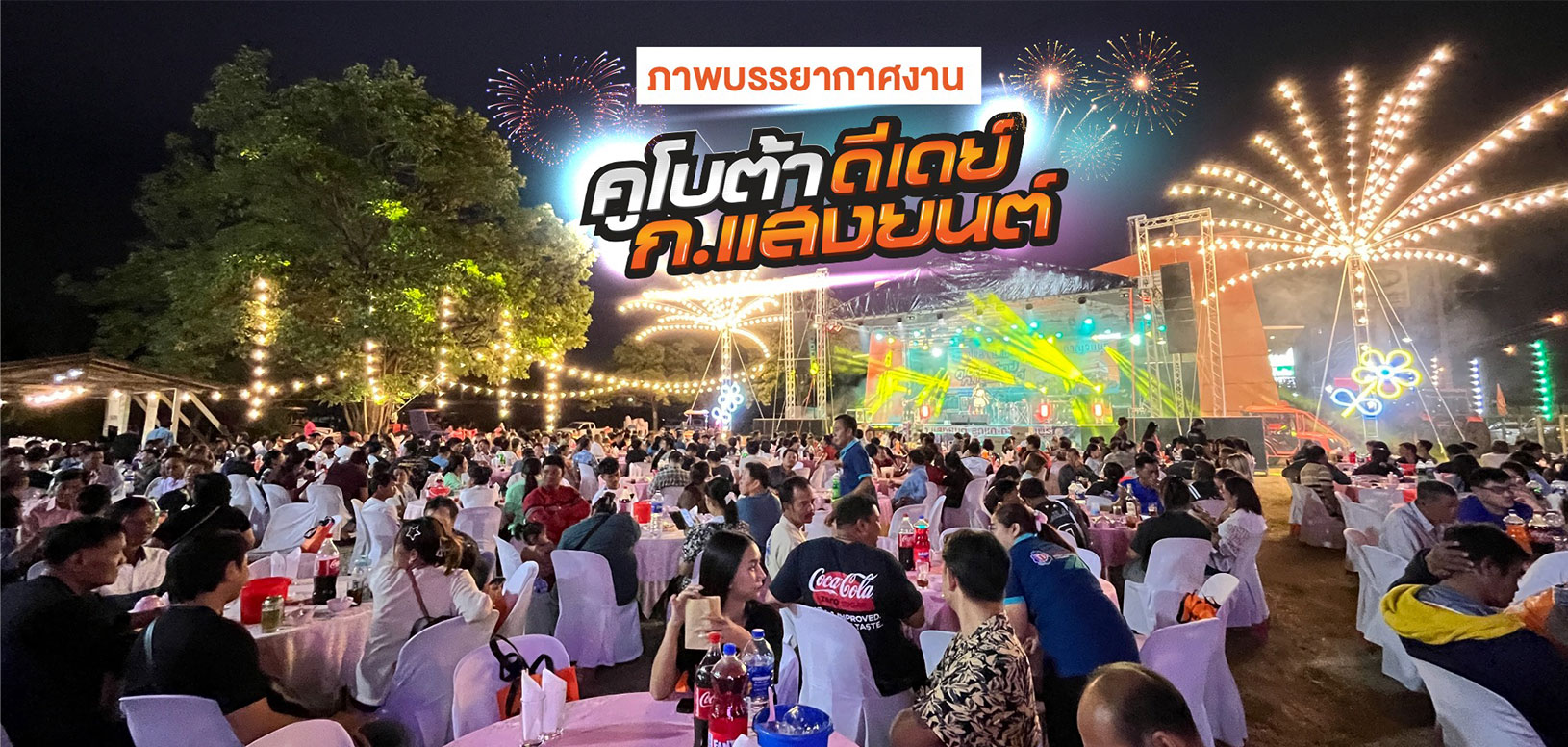 Promtion-คูโบต้า