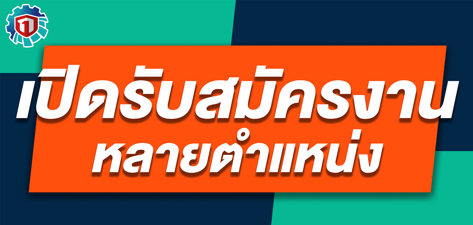 คูโบต้าสมัครงาน