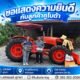 ครอบครัว-คูโบต้า