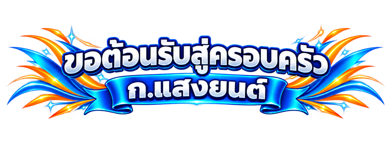 korsaengyont-welcome-finished-800